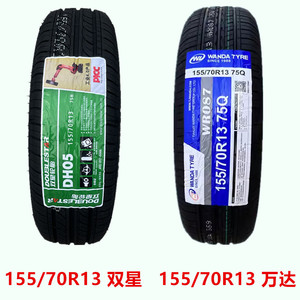 155/70R13御捷熊猫mini15570r13奇瑞QQ新能源低速电动汽车轮胎