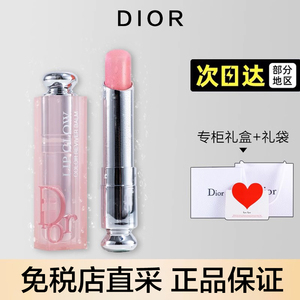 Dior迪奥变色润唇膏补水魅惑口红不掉色唇釉保湿持久唇蜜001 004