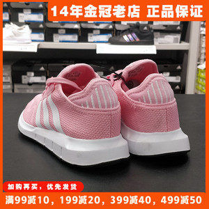 阿迪达斯跑步鞋Adidas女鞋三叶草2024新款夏季款粉色鞋透气FY2148
