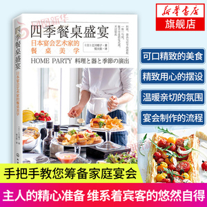 四季的盛宴 四季的盛宴品牌 价格 阿里巴巴