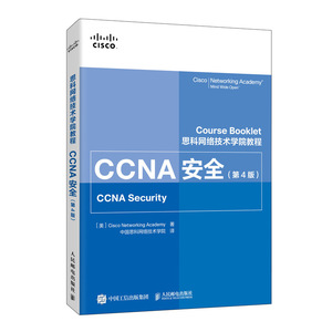 思科考试认证ccna 思科考试认证ccna品牌 价格 阿里巴巴