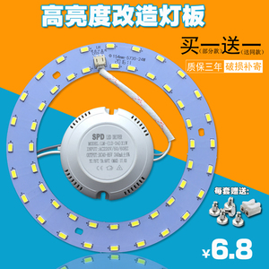 led吸顶灯改造灯板led灯片圆形节能LED灯盘圆型灯管led灯磁铁吸附