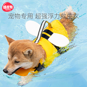 狗狗救生衣宠物游泳衣服夏季柴犬泰迪中小型犬玩水泳衣中型大型犬
