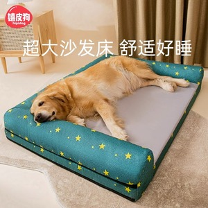 宠物狗狗超大沙发满印星星床沙发中型犬大型犬金毛萨摩耐咬睡觉垫