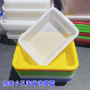 塑料篮子收纳筐长方形细孔方筛加厚漏框厨房洗菜沥水篮果蔬配菜筐