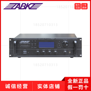 ABK/ZABKZ欧比克 PA2071可寻址数码多址广播主机具有分区控制功能