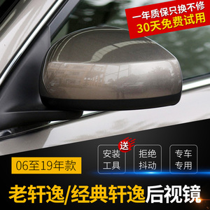 适用轩逸后视镜总成06至23年款新老经典轩逸左右整套倒车镜反光镜