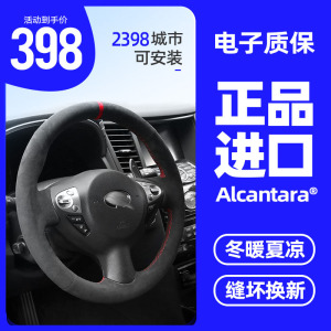 梵汐适用英菲尼迪方向盘套q50l/qx50/fx35/q70l/qx60/g25手缝翻毛