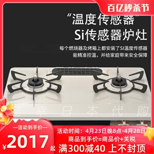 日本代购林内燃气灶Gas stove基础版高配台式燃气灶烤箱一体机