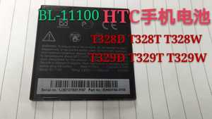 HTC BL-11100手机电池T327电池T328t/w/d t329t/w/d 原装正品电板