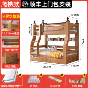 上下床双层床全实木上下铺多功能小户型组合两层儿童床高低子母床