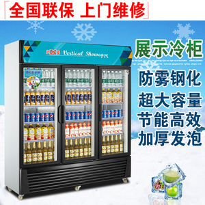 兴菱LG-1300升三门立式展示柜饮料冷藏柜商用冰箱蔬菜水果保鲜柜