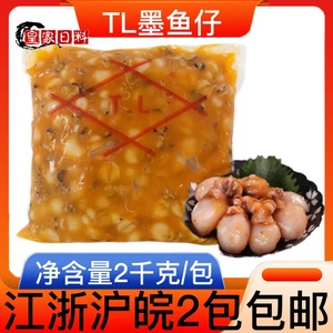 顺福TL味付墨鱼 日式寿司料理即食墨鱼仔目鱼仔料理寿司材料2kg