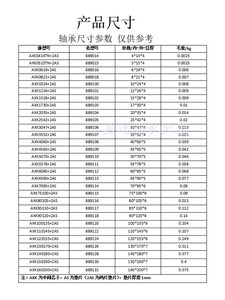 平面X推力滚 针轴承AK3047+2AS889106 3内0*47*4 径30other外径47