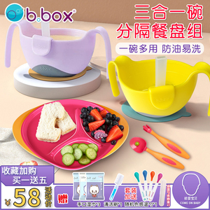 bbox澳洲B.BOX三合一吸管碗婴儿零食辅食碗宝宝分隔餐盘餐具套装