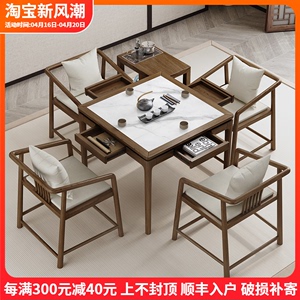 新中式实木餐桌椅组合老榆木八仙打棋牌桌正方形茶馆轻奢岩板茶桌