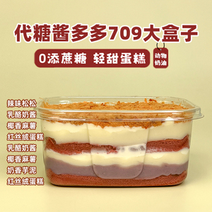 诗江行代糖红丝绒辣松麻薯大盒子蛋糕手工甜品动物奶油糕点千层