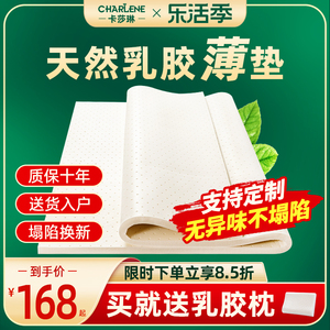 泰国天然乳胶床垫1.5米床薄款3cm定制2cm可折叠橡胶1.2单双人1.8m