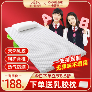 泰国天然乳胶床垫学生宿舍90×190上下铺1米2单人床专用软垫定制