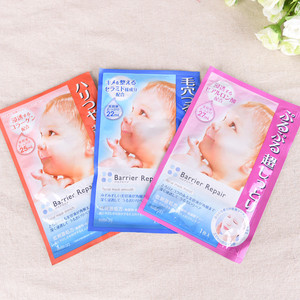 日本现货 曼丹婴儿肌面膜 保湿滋润 粉色 蓝色 橙色 单片装