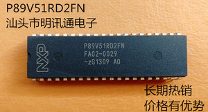 P89V51RD2FN BN  进口原字包质量，可以代烧程序