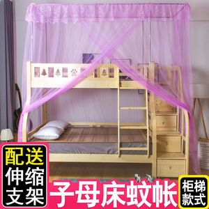 双层床子母床蚊帐上下床母子床梯形儿童床一体纹帐1.5米上下铺1.2