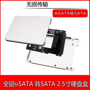 MSATA SSD转SATA2.5寸SSD固态硬盘笔记本硬盘扩展卡转接盒