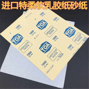 泰国TOA砂纸120#-1500防堵塞白砂纸静电植砂干磨砂纸超涂层磨具
