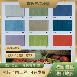 洁福pvc地板 商用防滑环保复合卷材 医用同质透心pvc塑胶地板加厚