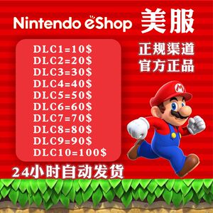 任天堂NS美区 eshop美服 Switch美国点卡 10/20/50/100美金充值卡