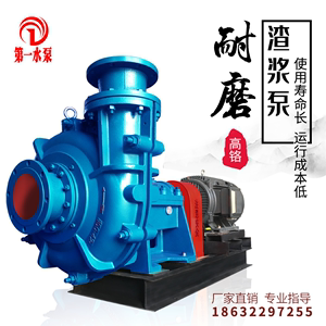 AH渣浆泵煤泥洗选泵高扬程旋流器水泵37KW45耐酸碱大型合金吸砂泵