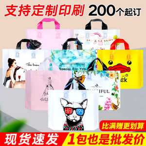 服装店袋子定制logo加厚礼品化妆品购物袋高档男女童装塑料提袋