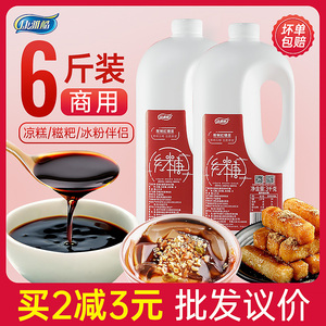 康雅酷3kg商用液体红糖糍粑凉虾冰粉专用配料浓缩红糖浆水非黑糖
