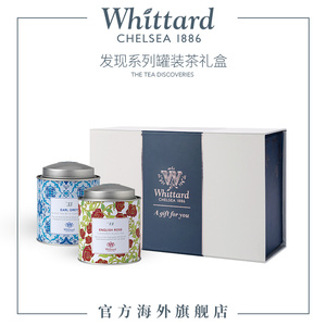 Whittard 英国进口 英式下午茶甄选礼盒双罐伯爵玫瑰红茶茶叶送礼