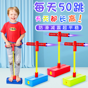 儿童玩具跳跳杆青蛙跳小孩平衡感统训练器材运动蹦蹦长高弹跳神器
