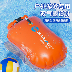 跟屁虫游泳专用救生浮标防溺水装备专业储物户外漂浮球双气囊神器