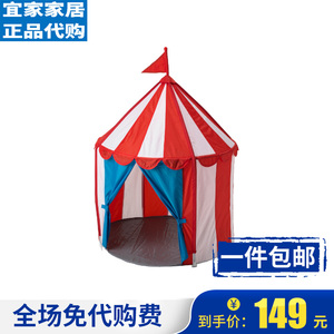 宜家儿童帐篷勒克斯塔儿童帐蓬游戏屋小房子宝宝帐篷城堡玩具彩色