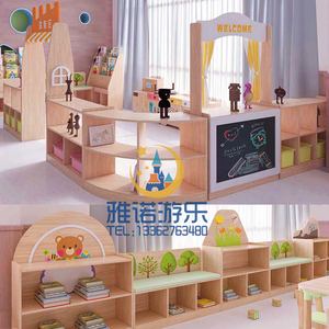 幼儿园区角柜早教分区柜角色活动区域儿童实木组合柜玩具柜收纳柜