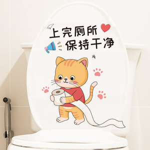 可爱猫咪马桶贴纸搞笑个性马桶盖贴画防水自粘厕所卫生间装饰墙贴