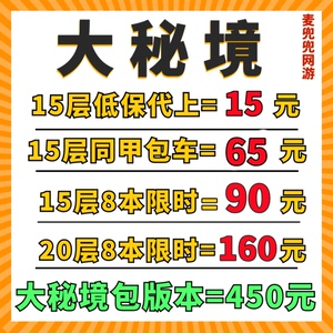 魔兽世界大秘境15-20层低保限时同甲包车成就坐骑荒折死亡行者躺