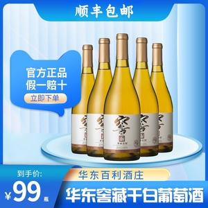 华东窖藏赤霞珠干红/莎当妮干白葡萄酒礼盒750ml国产酒百利酒庄