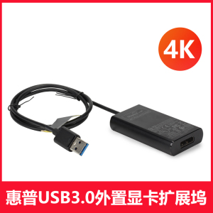 原装USB3.0转DP信号主动式4K高清画质台式机笔记本工控电脑转换器