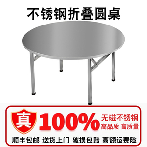 不锈钢圆桌可折叠加厚户外客厅出租房经济型吃饭台家用酒席餐桌子