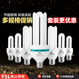 FSL佛山照明节能灯泡E27螺口2U型管T4三基色荧光5W家用超亮8W电灯