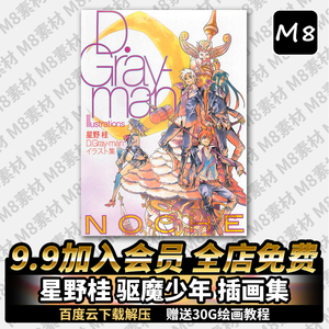 驱魔少年画集 驱魔少年画集品牌 价格 阿里巴巴 驱魔少年画集 驱魔少年画集品牌 价格 阿里巴巴