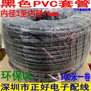 黑色PVC绝缘套管胶皮电线套管线管环保UL管PVC软管保护电线包线