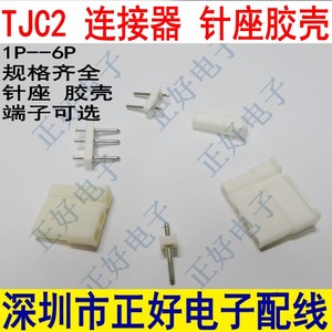 TJC2接插件条形连接器C2-1Y/2Y/3Y/6Y 7.5mm-5mm间距连绕端子针座