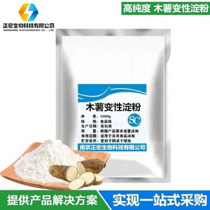 食品级 普罗星木薯变性淀粉 木薯淀粉醋酸酯淀粉 食用增稠剂1kg