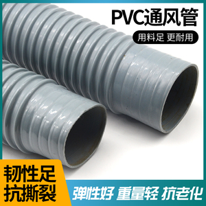 通风管PVC塑料波纹管工业吸尘管排风管木工开料风管伸缩通风软管