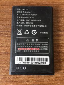 HTE 中维恒泰 HT-560 (E) 手机电池 HT003 原装电池 电板2500mAh